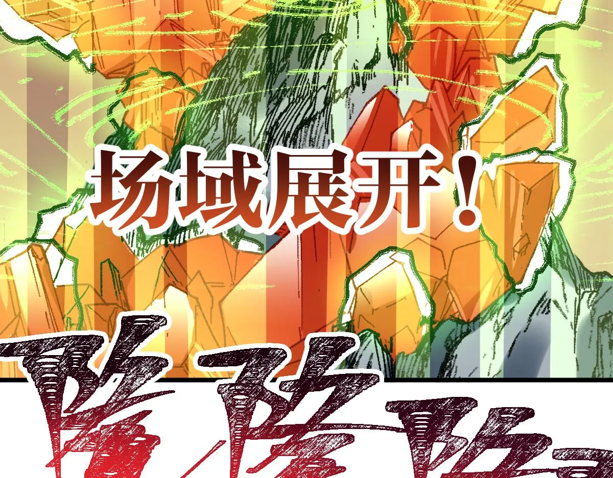 第144话 演技 第72页