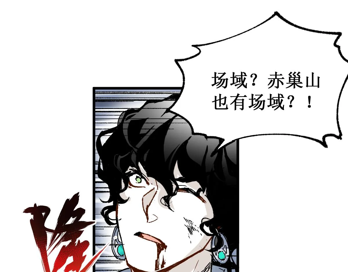 第144话 演技 第74页
