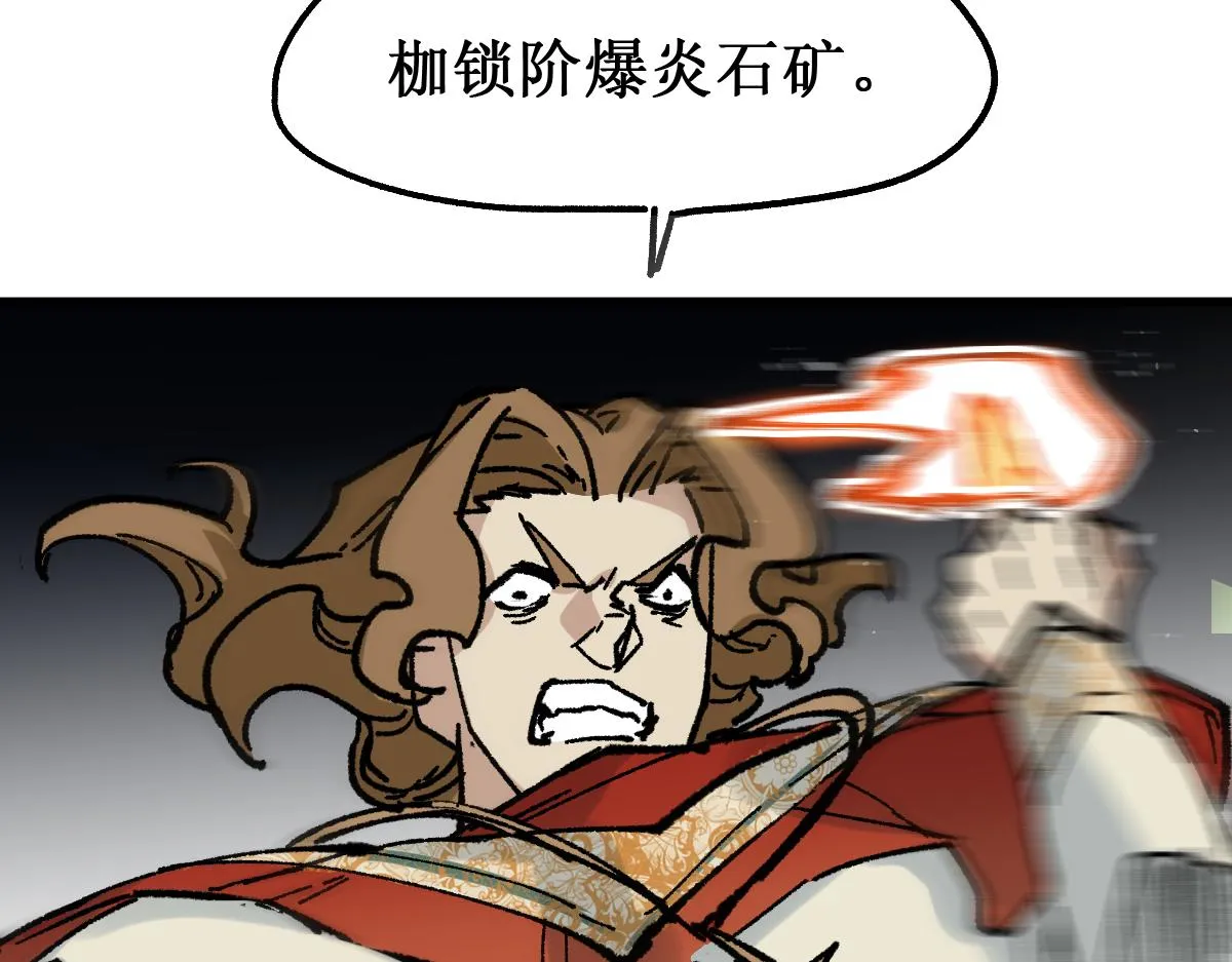 第144话 演技 第80页