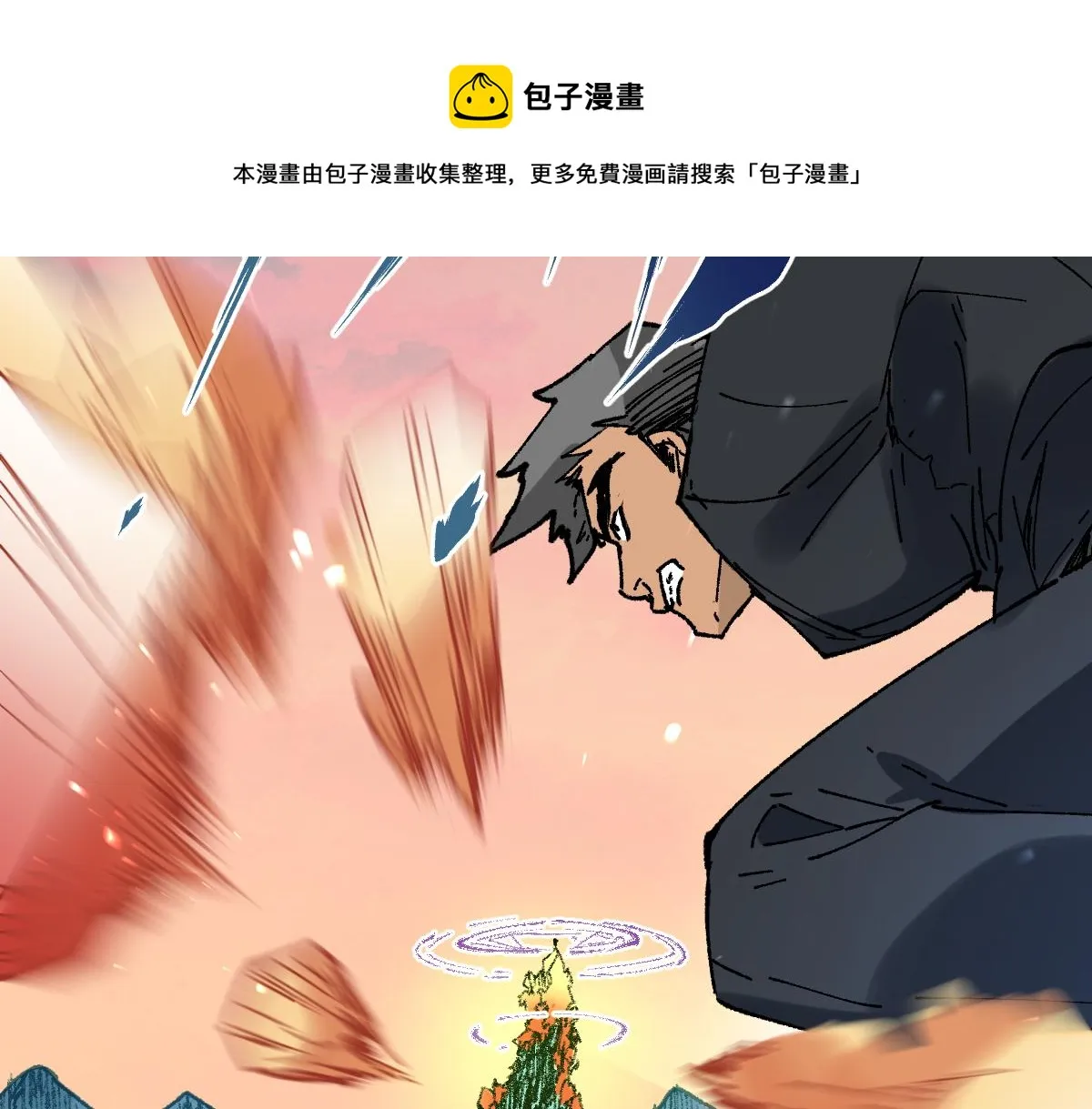 第144话 演技 第85页