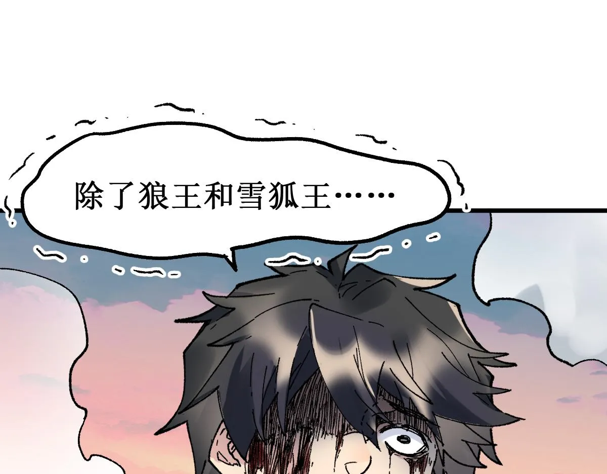 第144话 演技 第116页