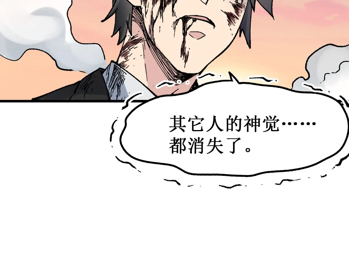 第144话 演技 第117页