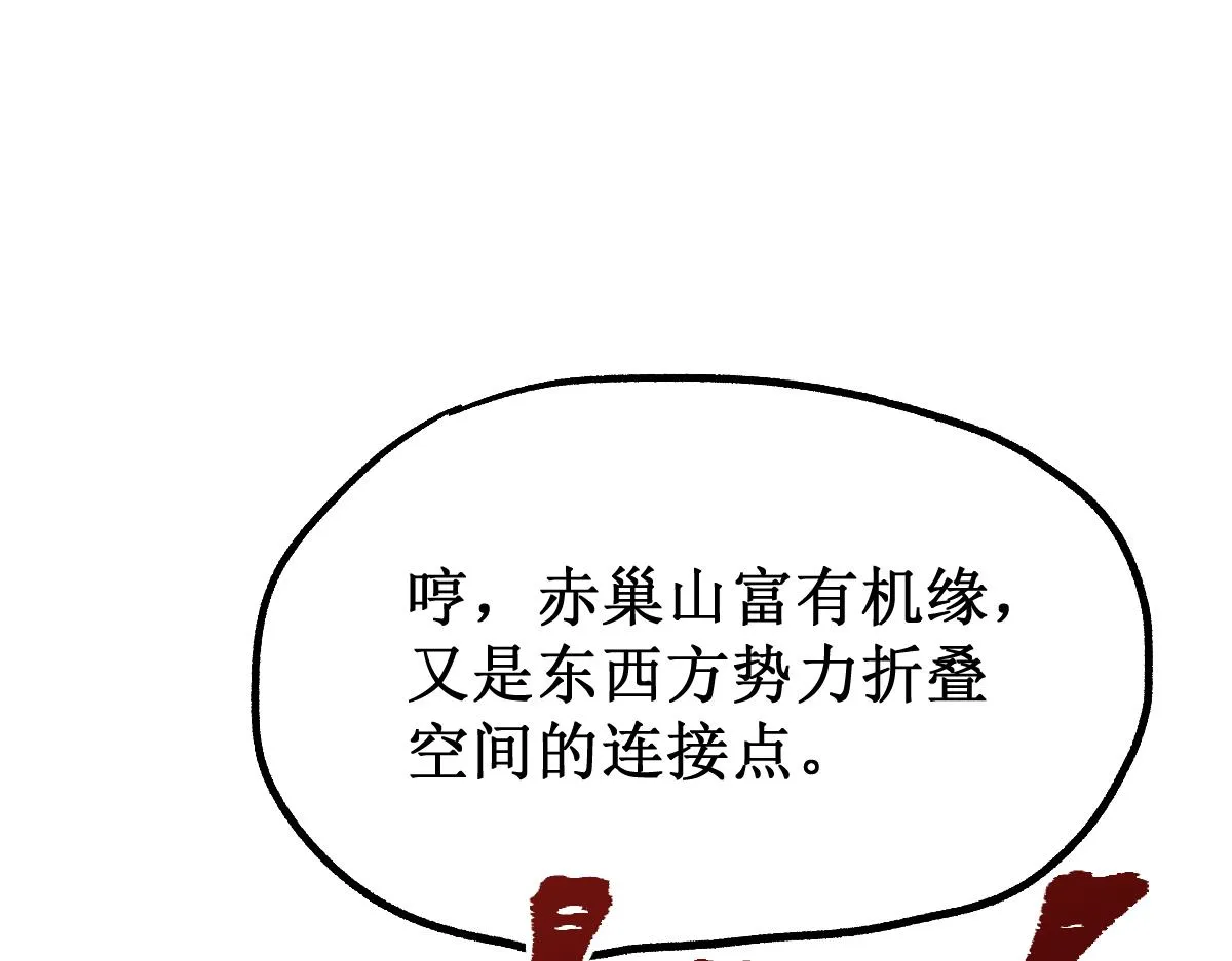 第144话 演技 第119页