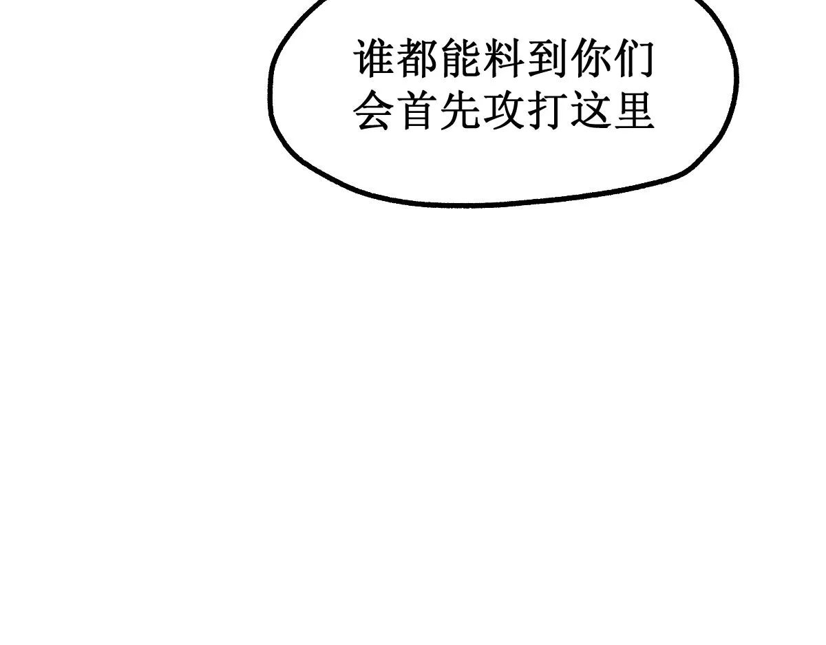 第144话 演技 第121页