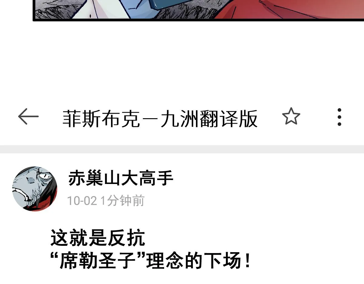 第144话 演技 第129页