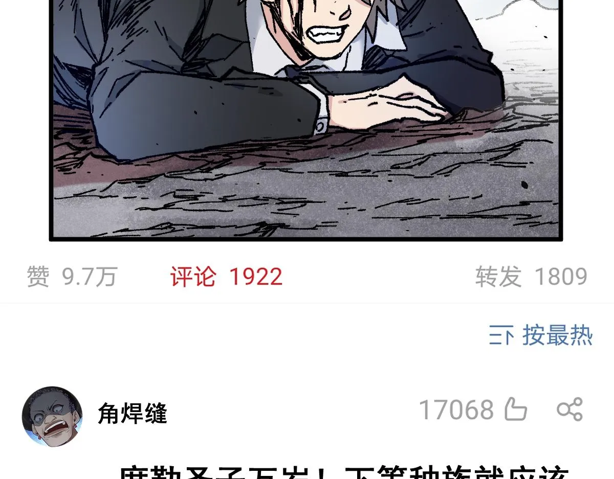 第144话 演技 第131页