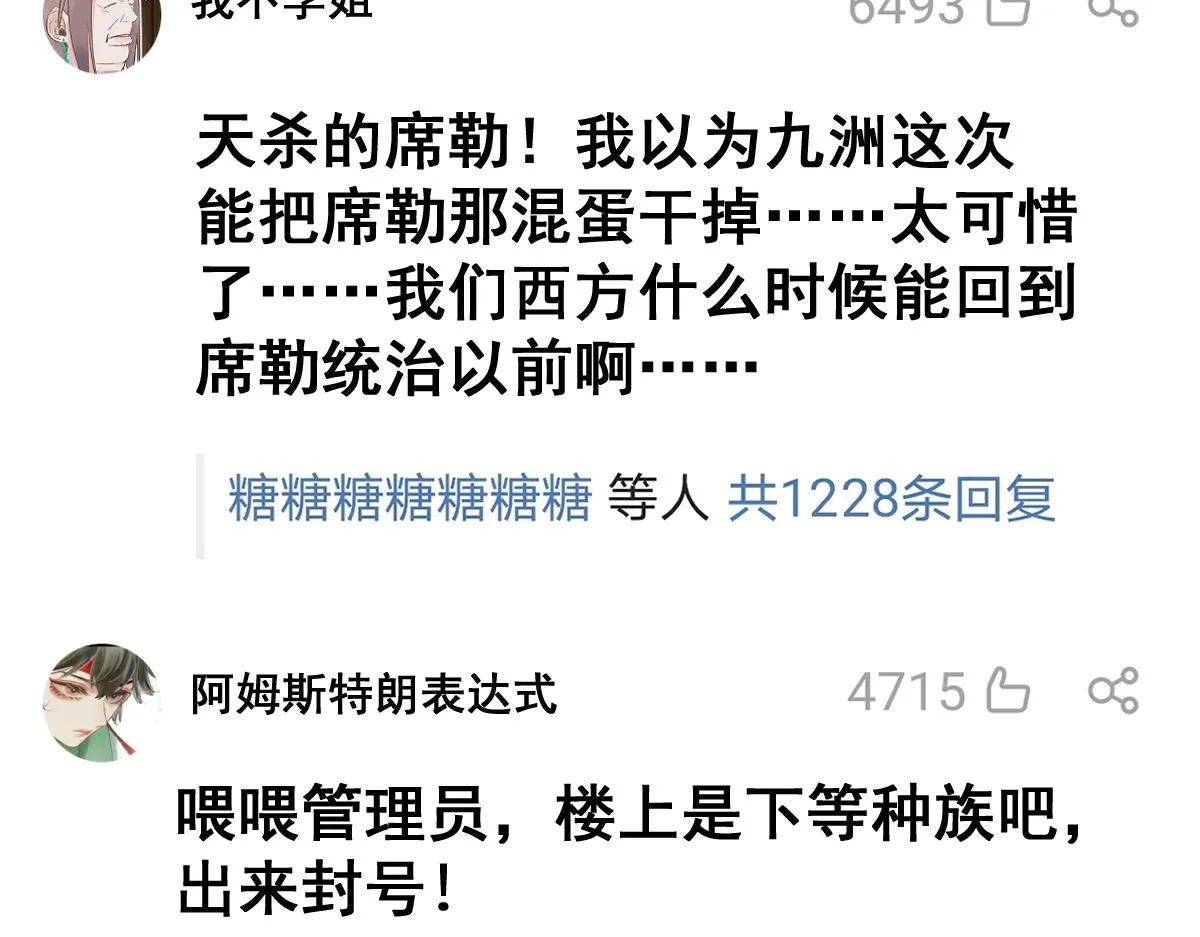 第144话 演技 第133页