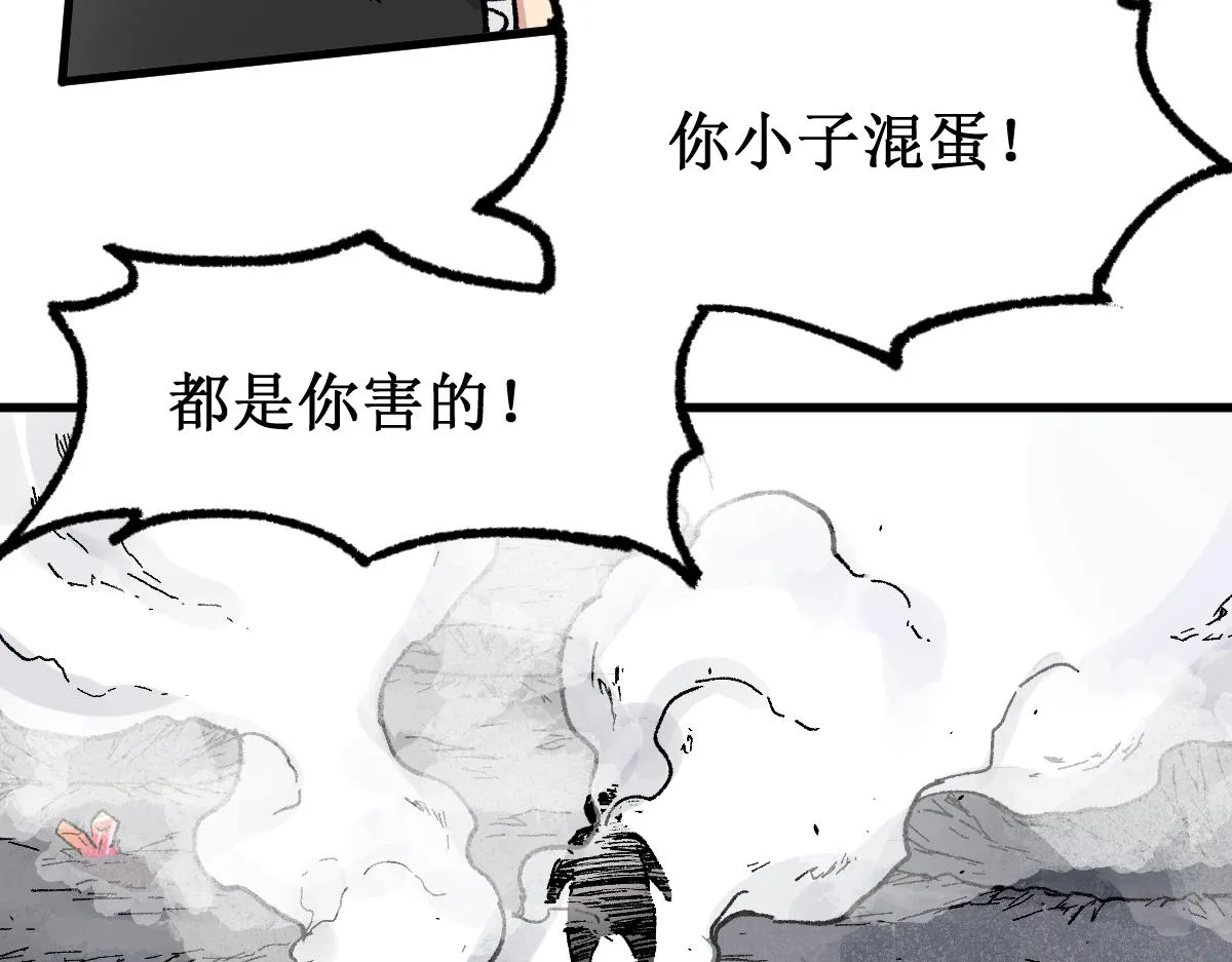 第144话 演技 第138页