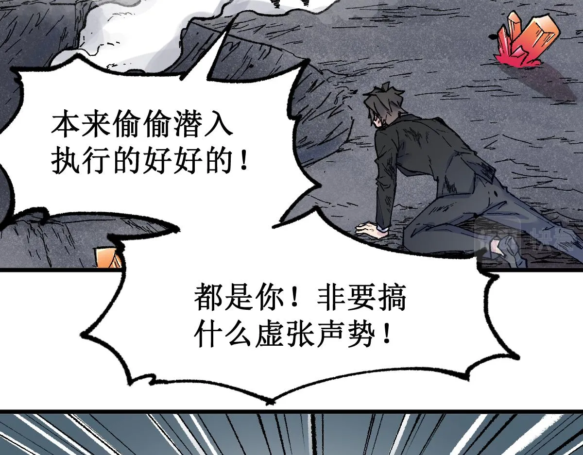第144话 演技 第139页