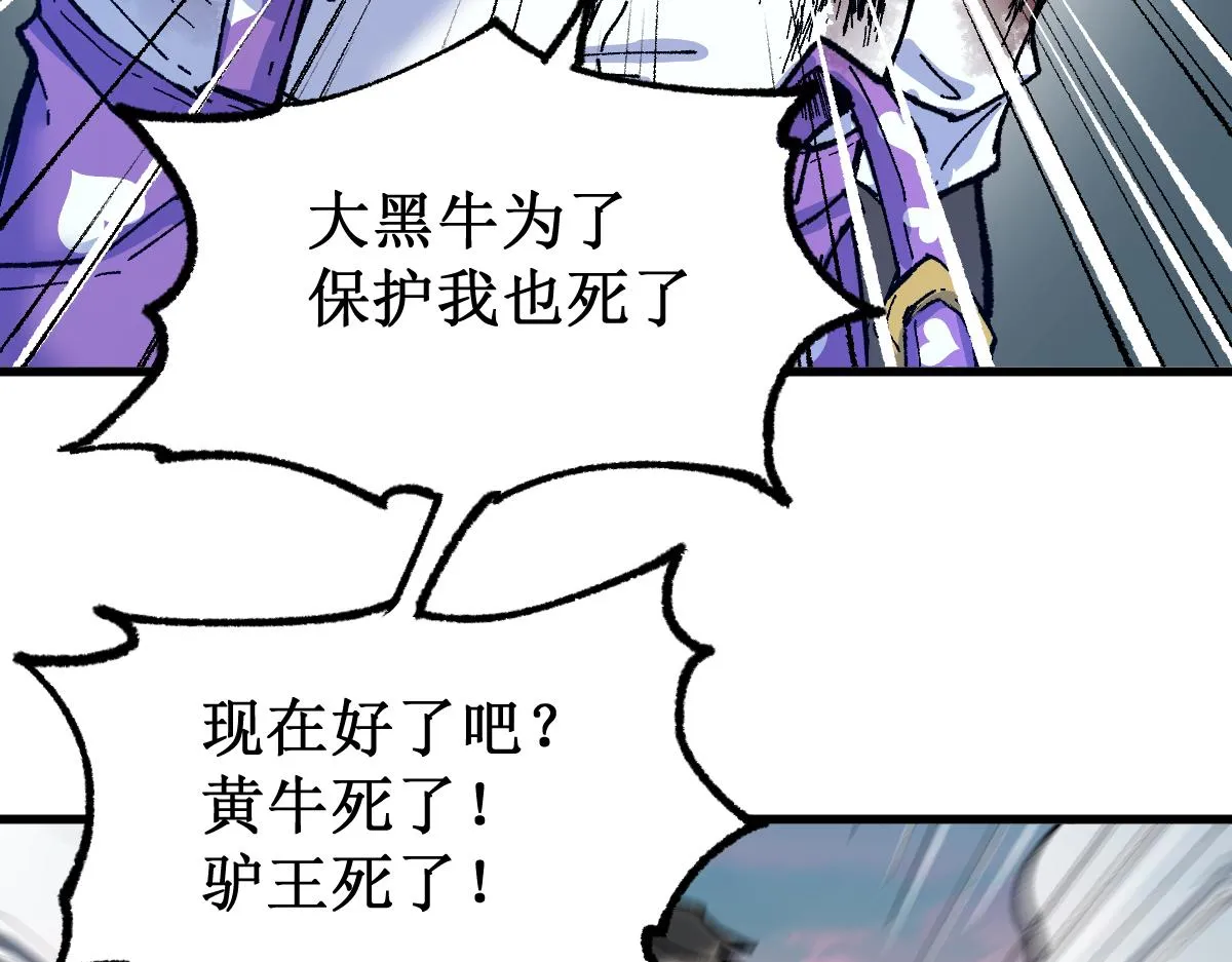 第144话 演技 第141页