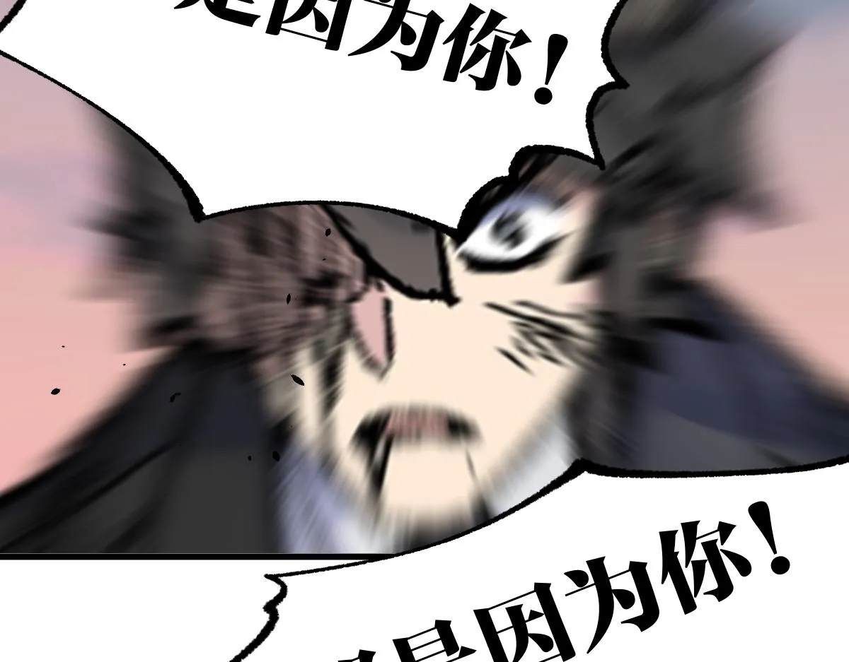 第144话 演技 第143页