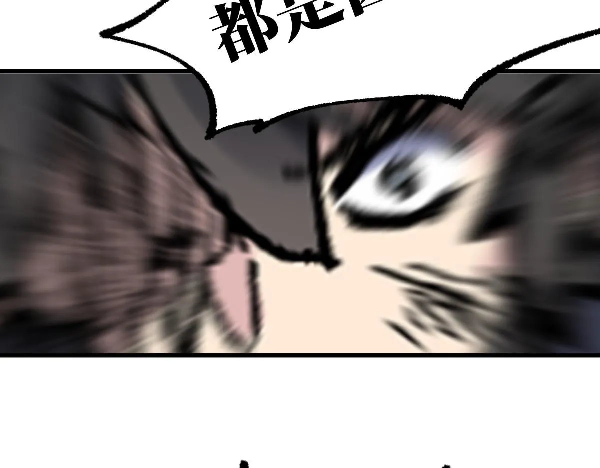 第144话 演技 第144页