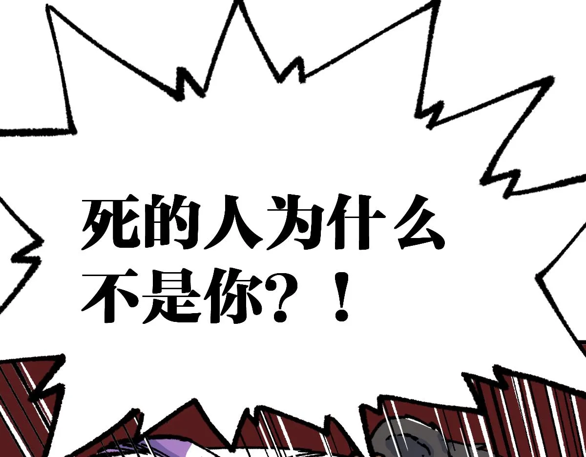 第144话 演技 第145页