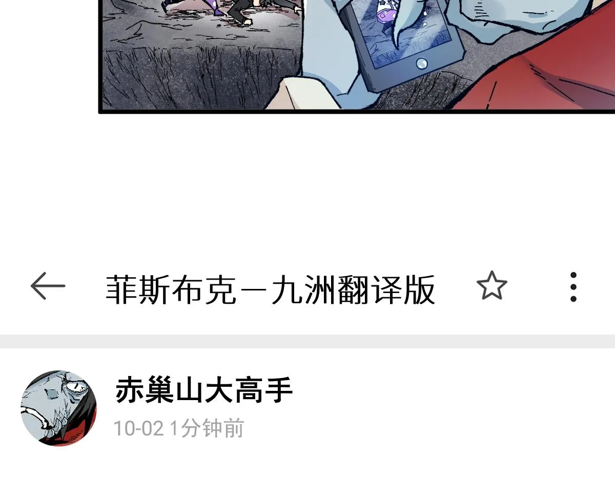 第144话 演技 第149页
