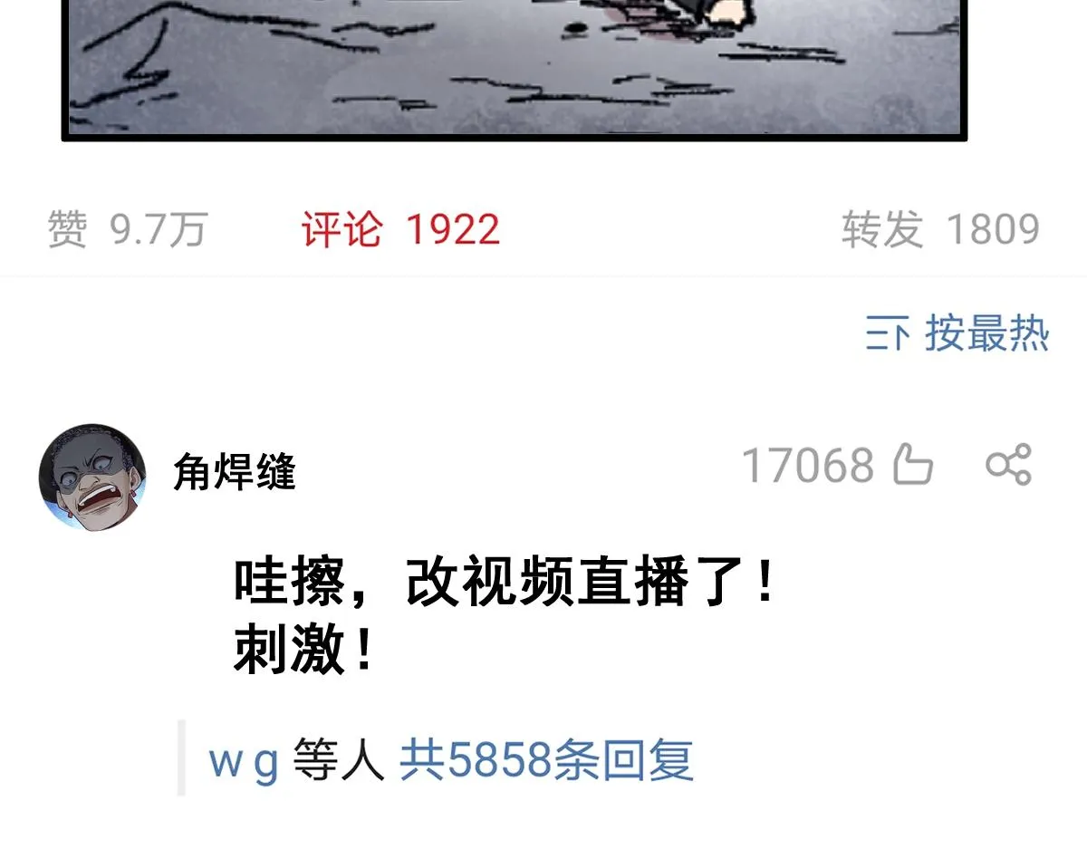 第144话 演技 第151页