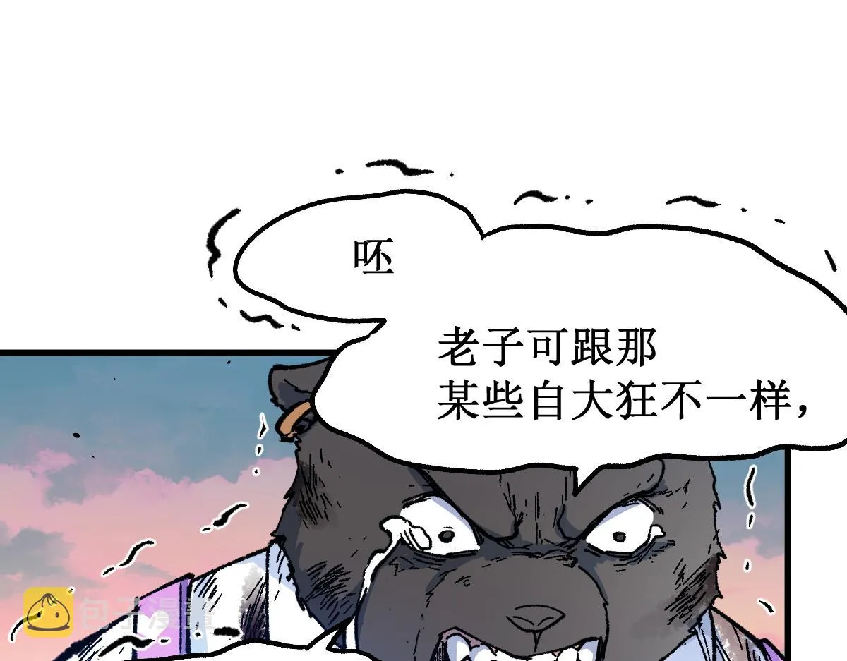 第144话 演技 第158页