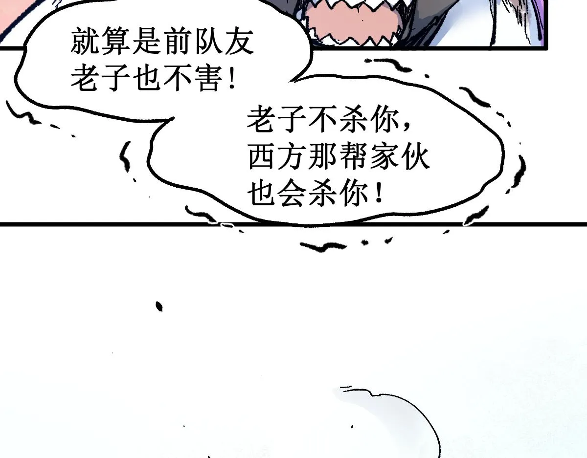 第144话 演技 第159页