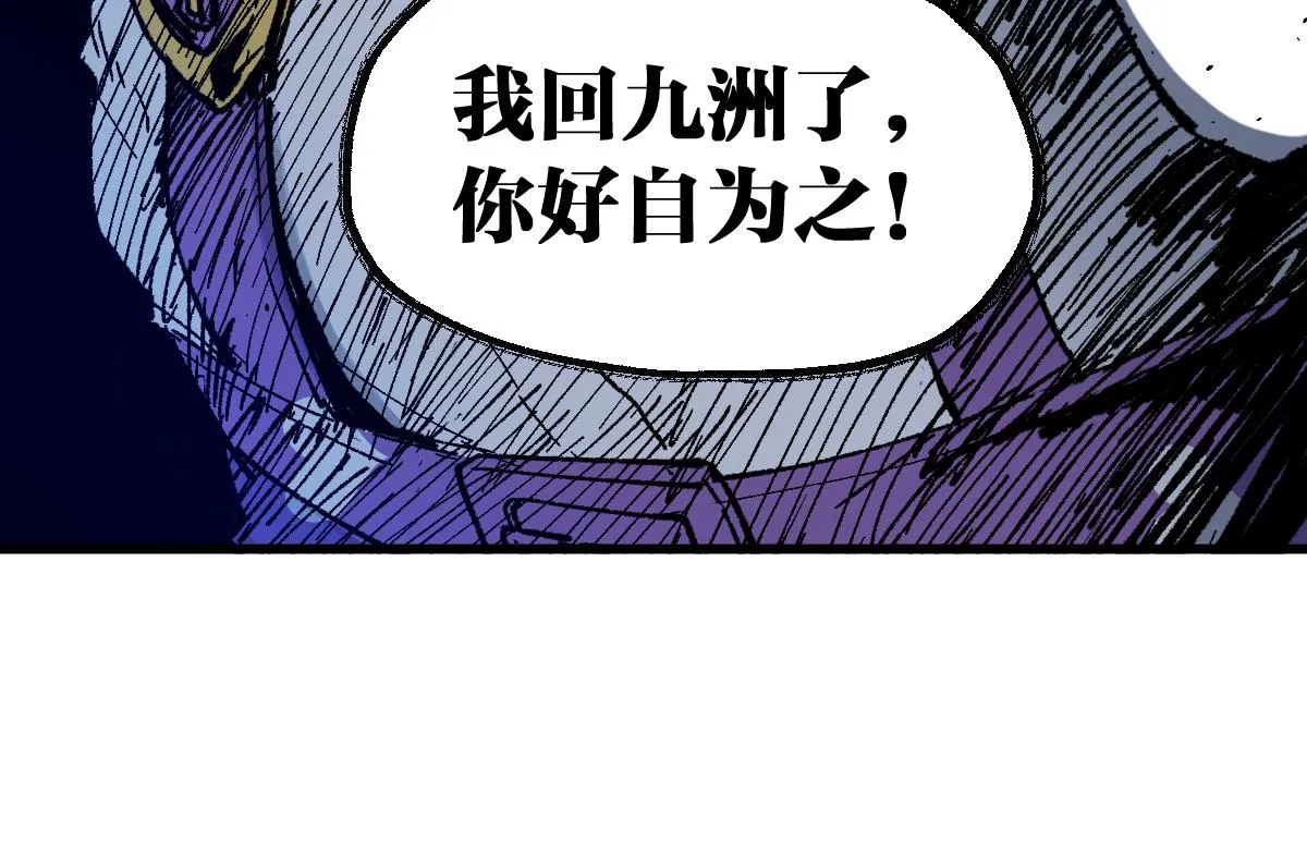 第144话 演技 第162页