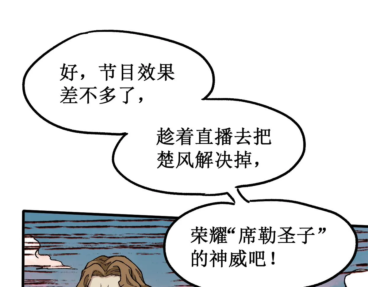第144话 演技 第163页