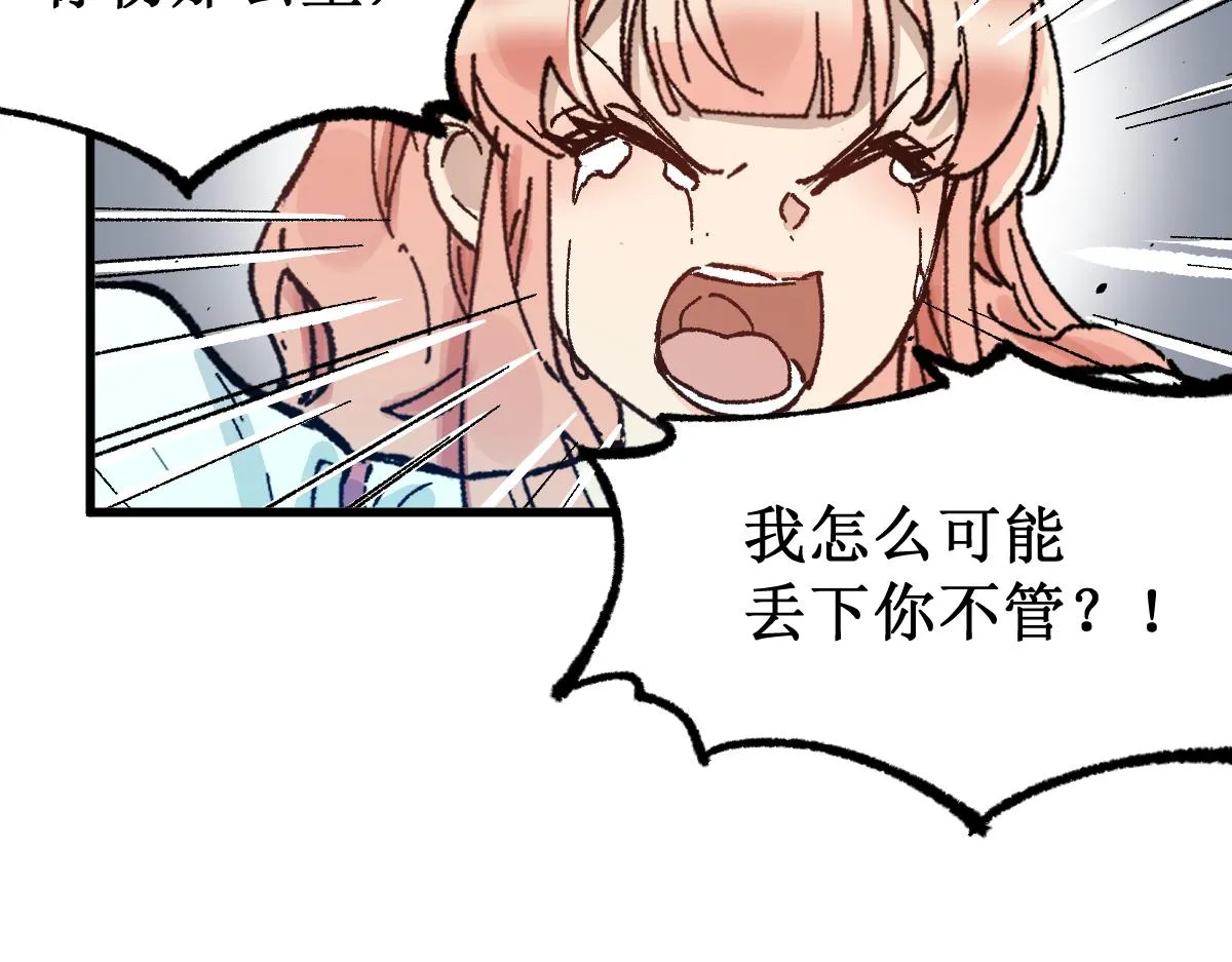第144话 演技 第172页