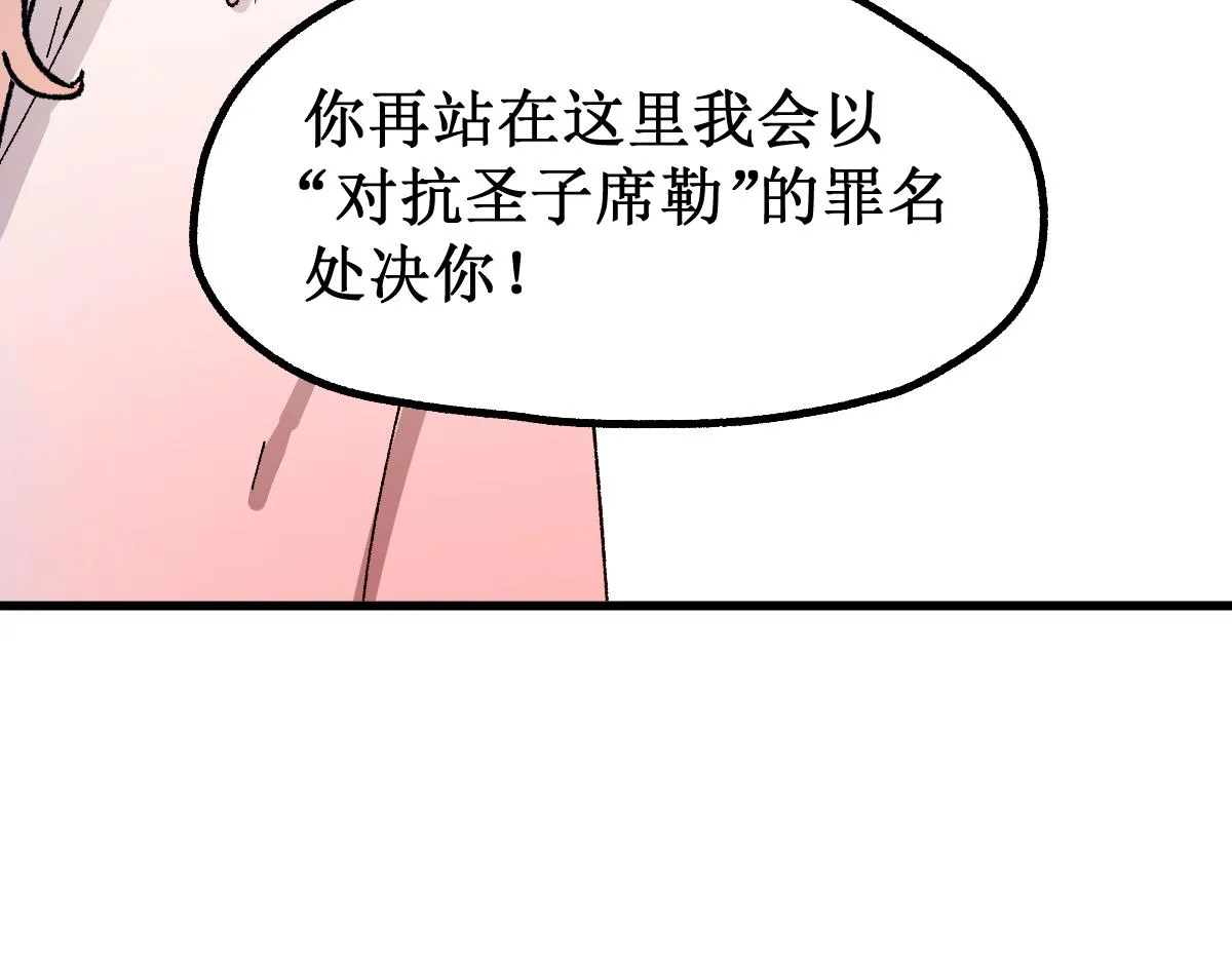 第144话 演技 第177页