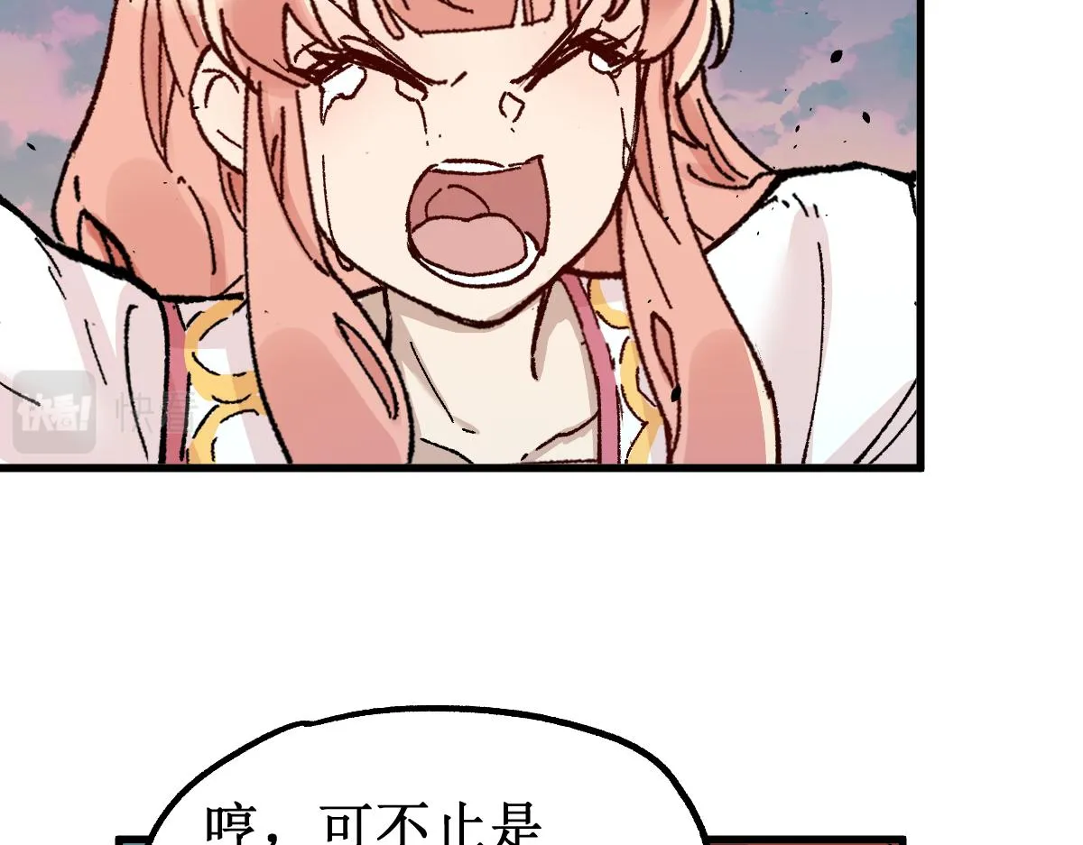 第144话 演技 第180页
