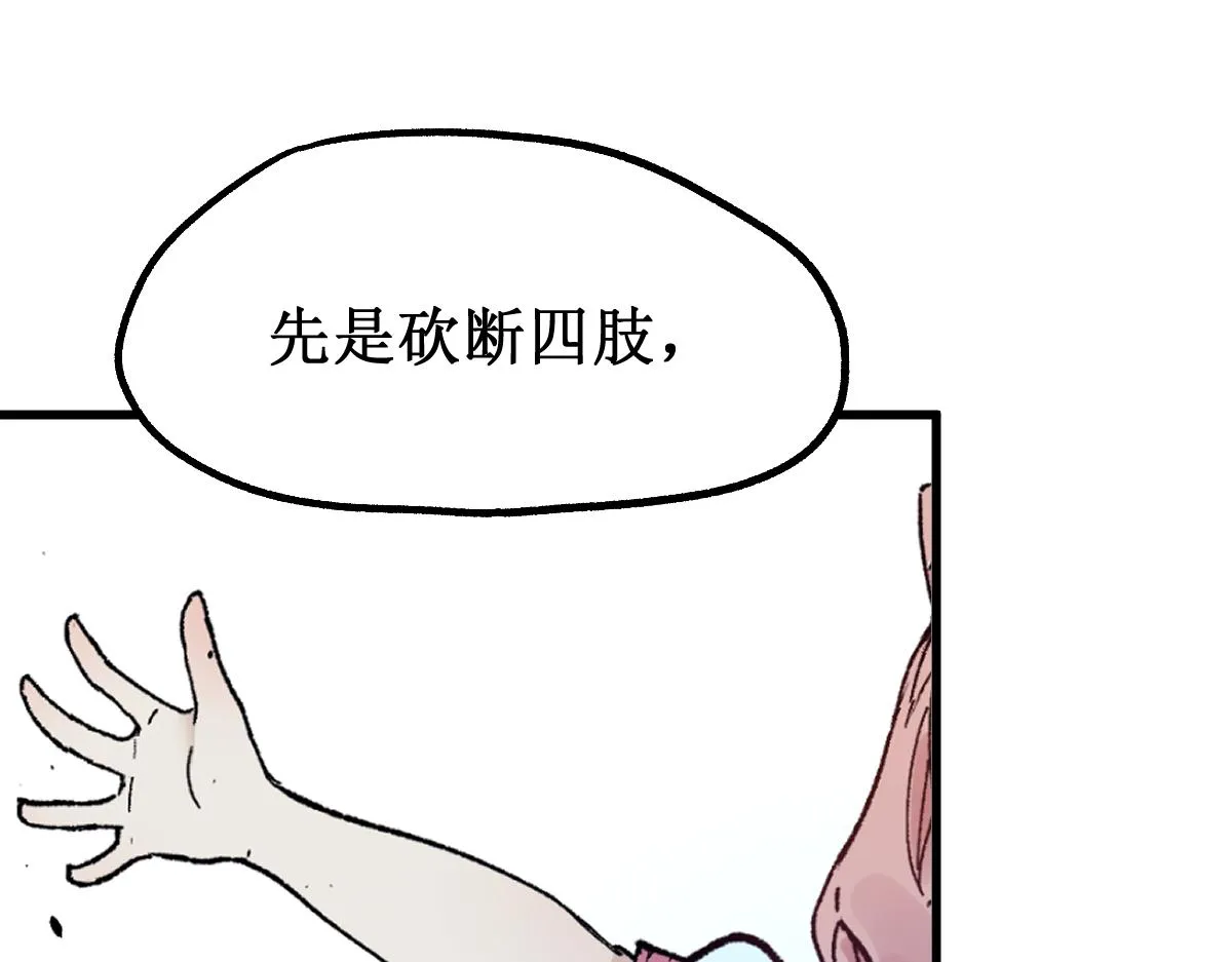 第144话 演技 第183页