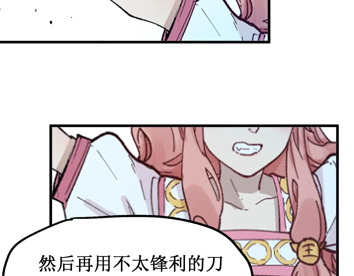 第144话 演技 第184页
