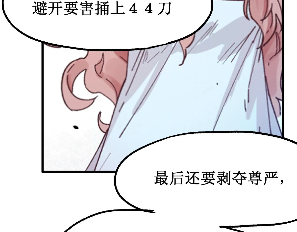 第144话 演技 第185页