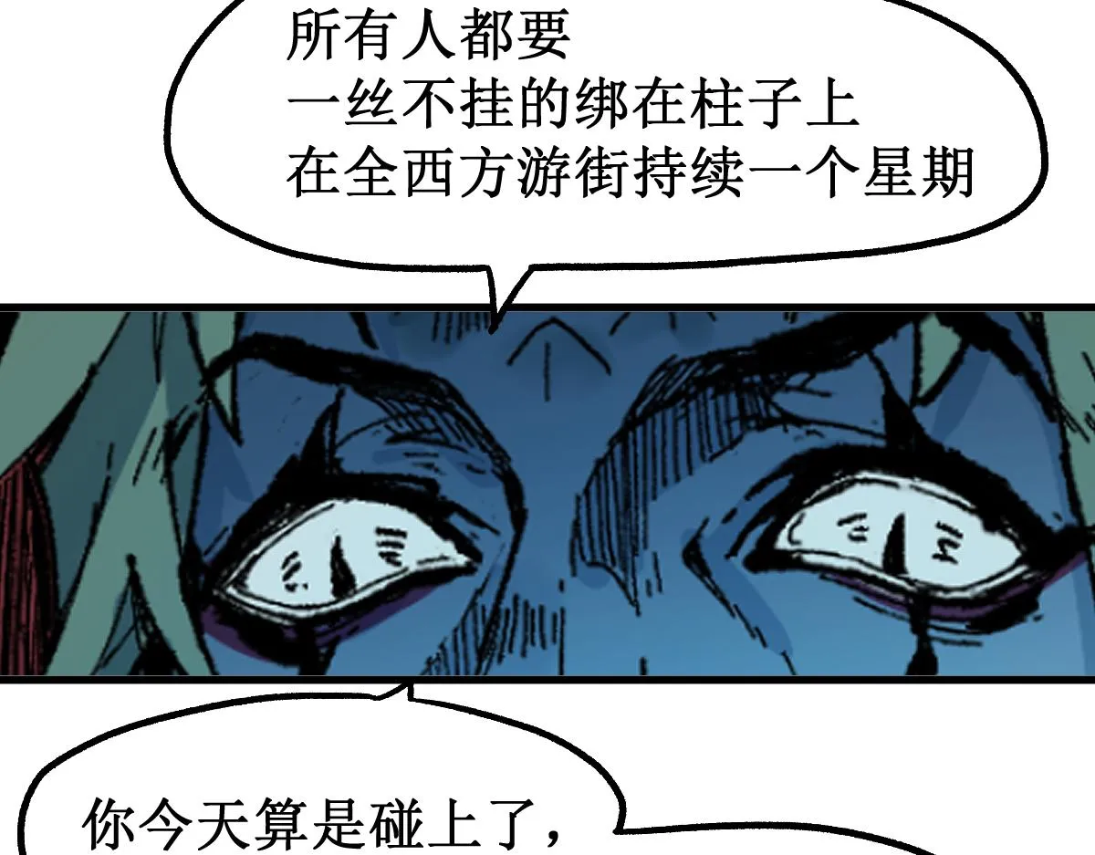 第144话 演技 第186页