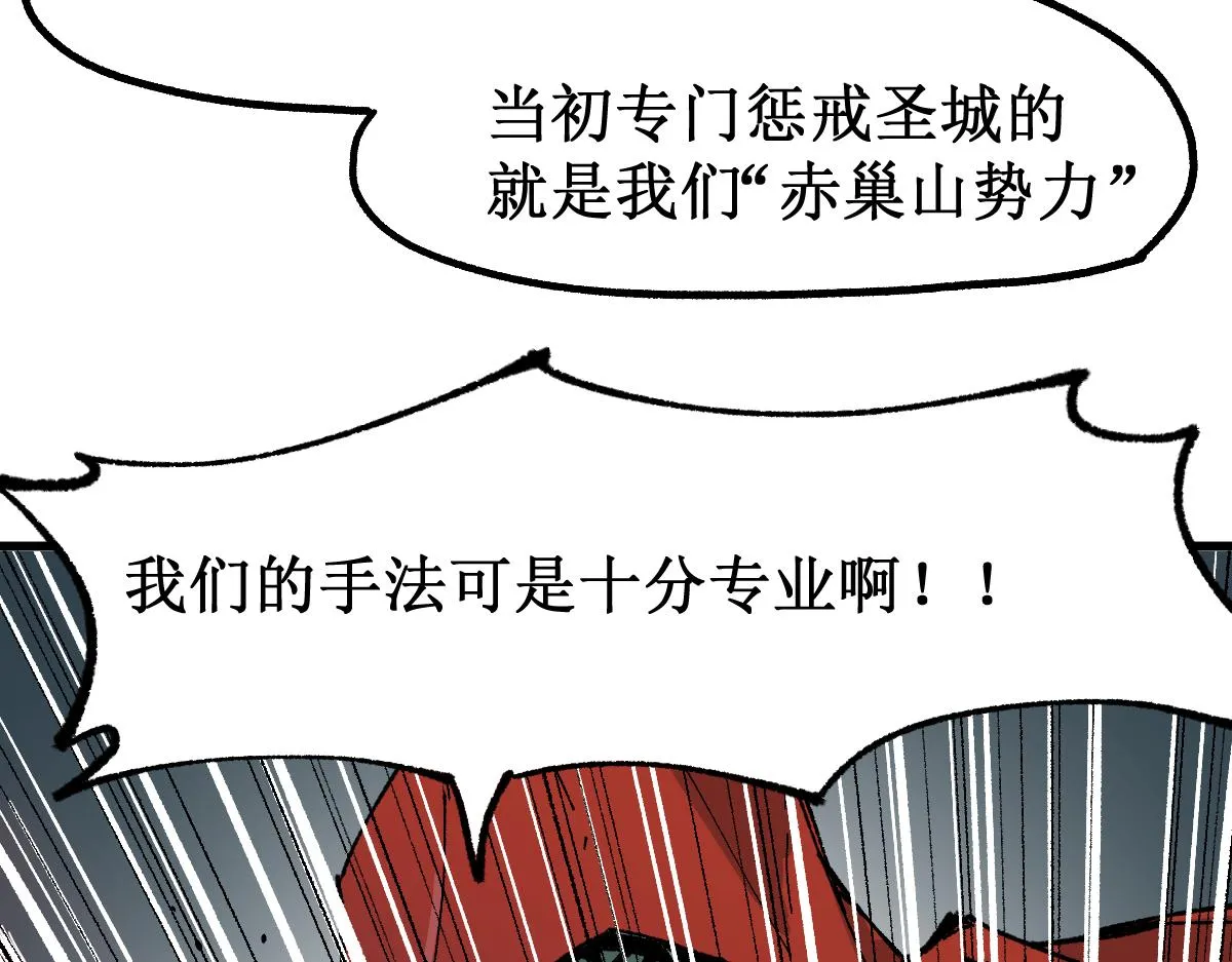 第144话 演技 第187页