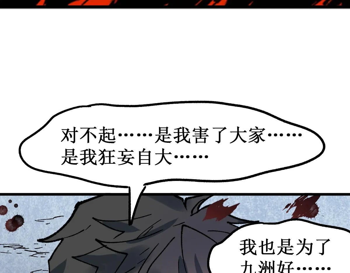 第144话 演技 第191页