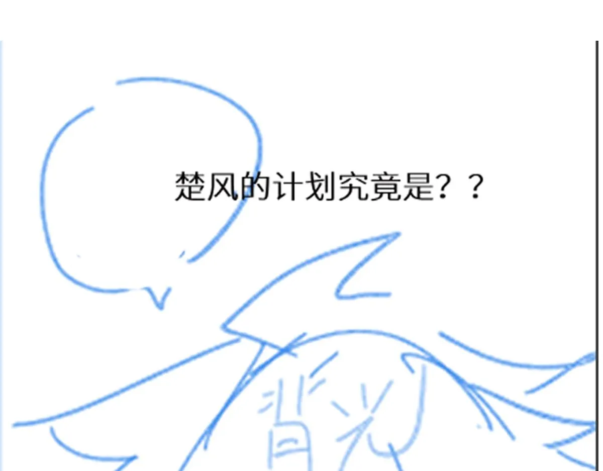 第144话 演技 第203页