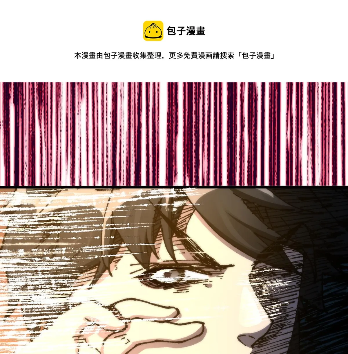 第168话 追杀！围剿！ 第1页