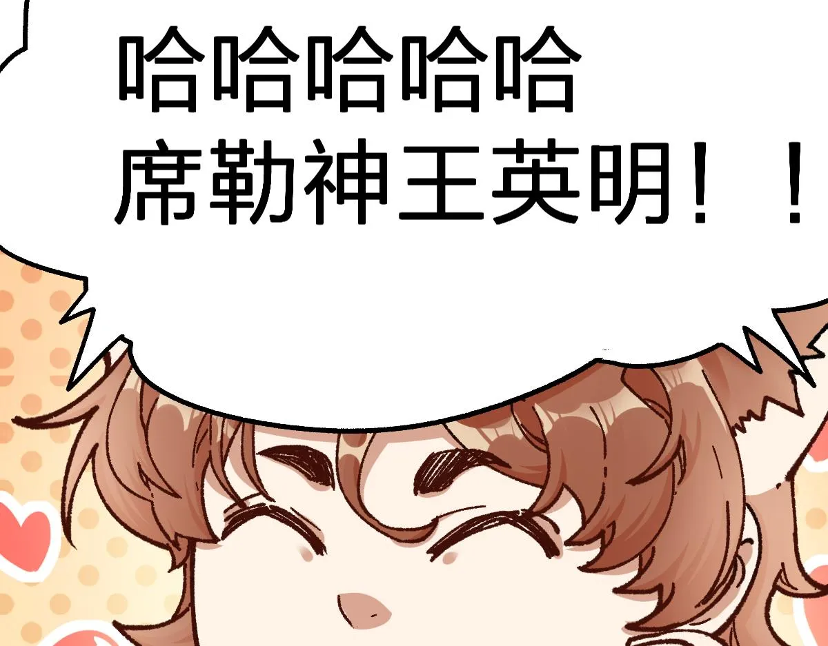第168话 追杀！围剿！ 第8页