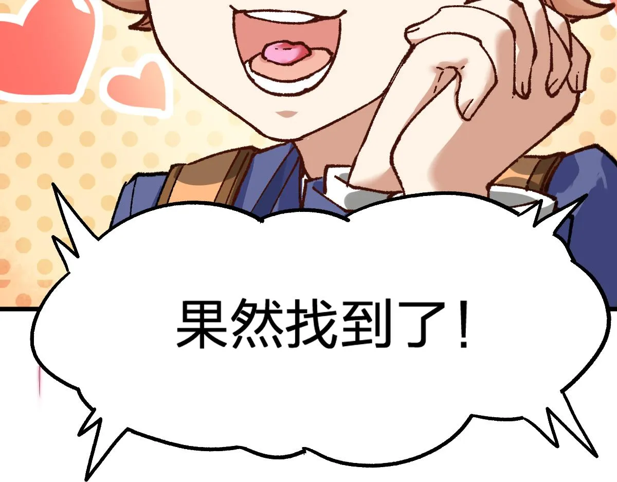 第168话 追杀！围剿！ 第9页