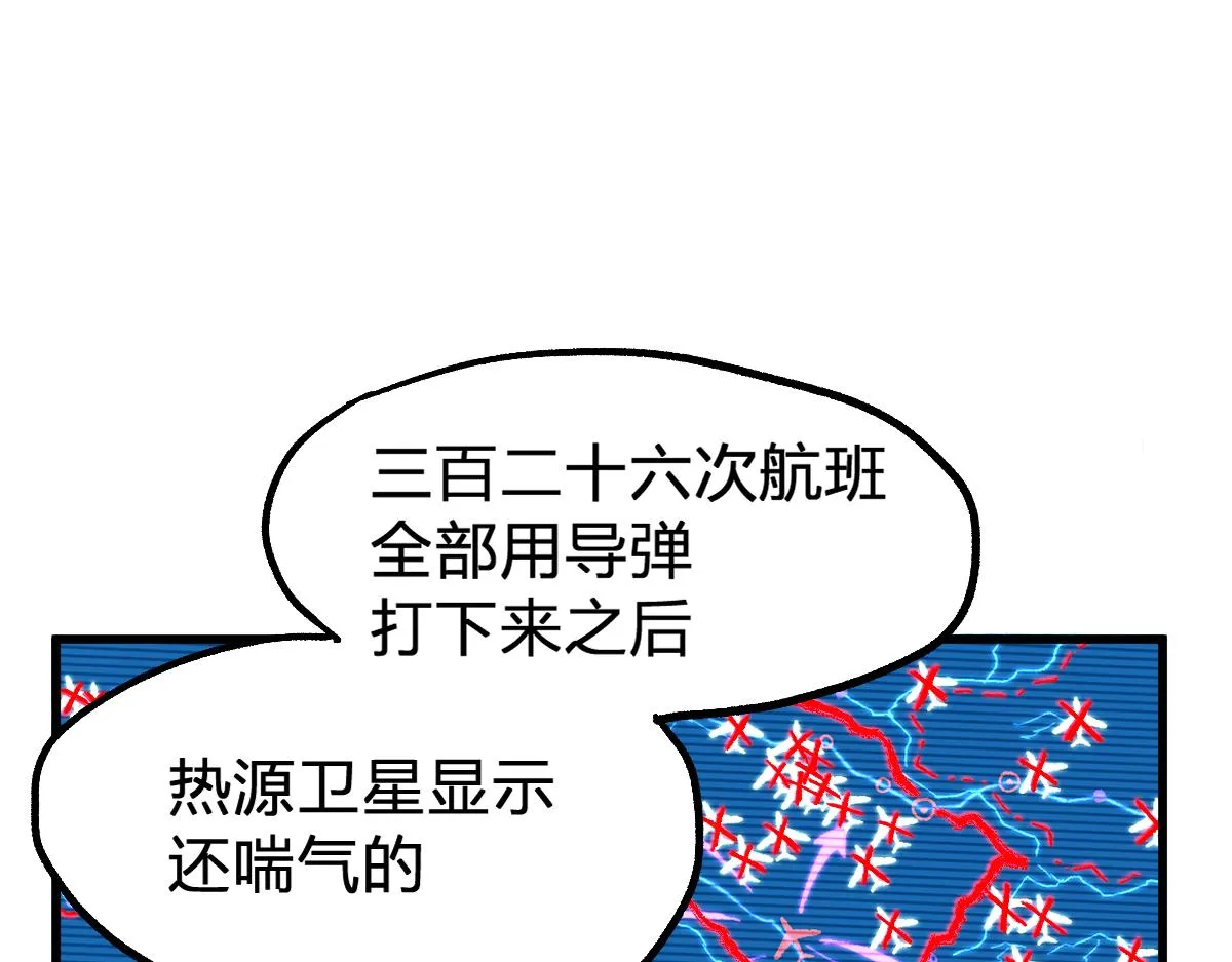 第168话 追杀！围剿！ 第10页
