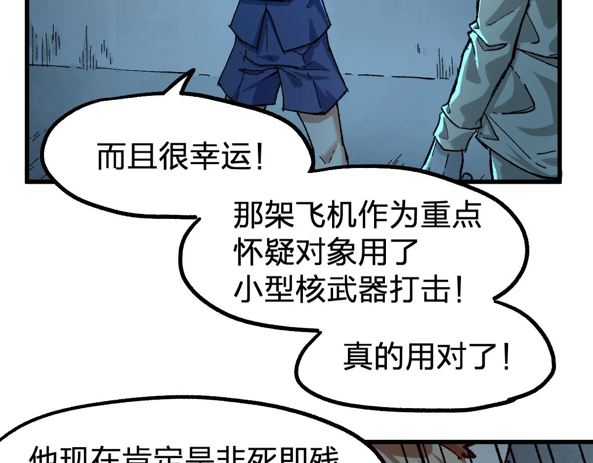 第168话 追杀！围剿！ 第12页