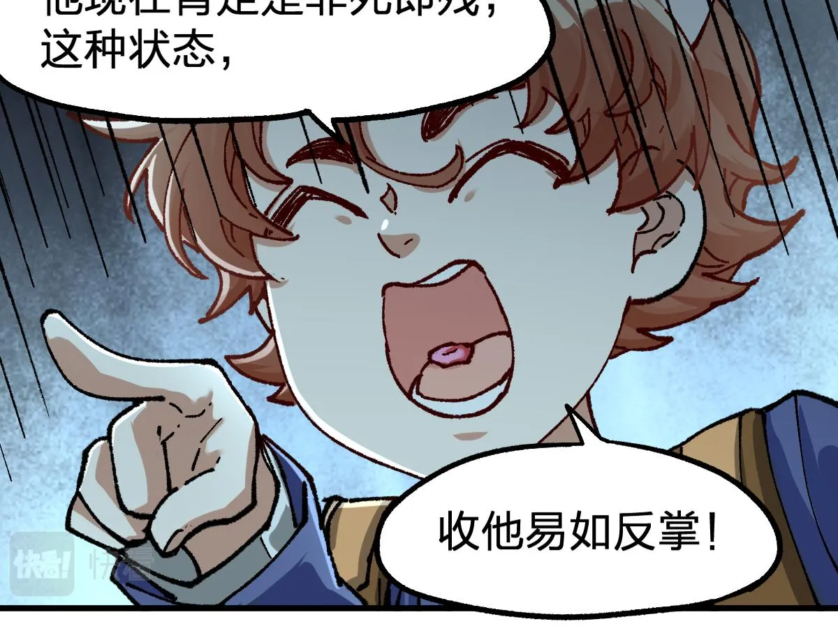 第168话 追杀！围剿！ 第13页