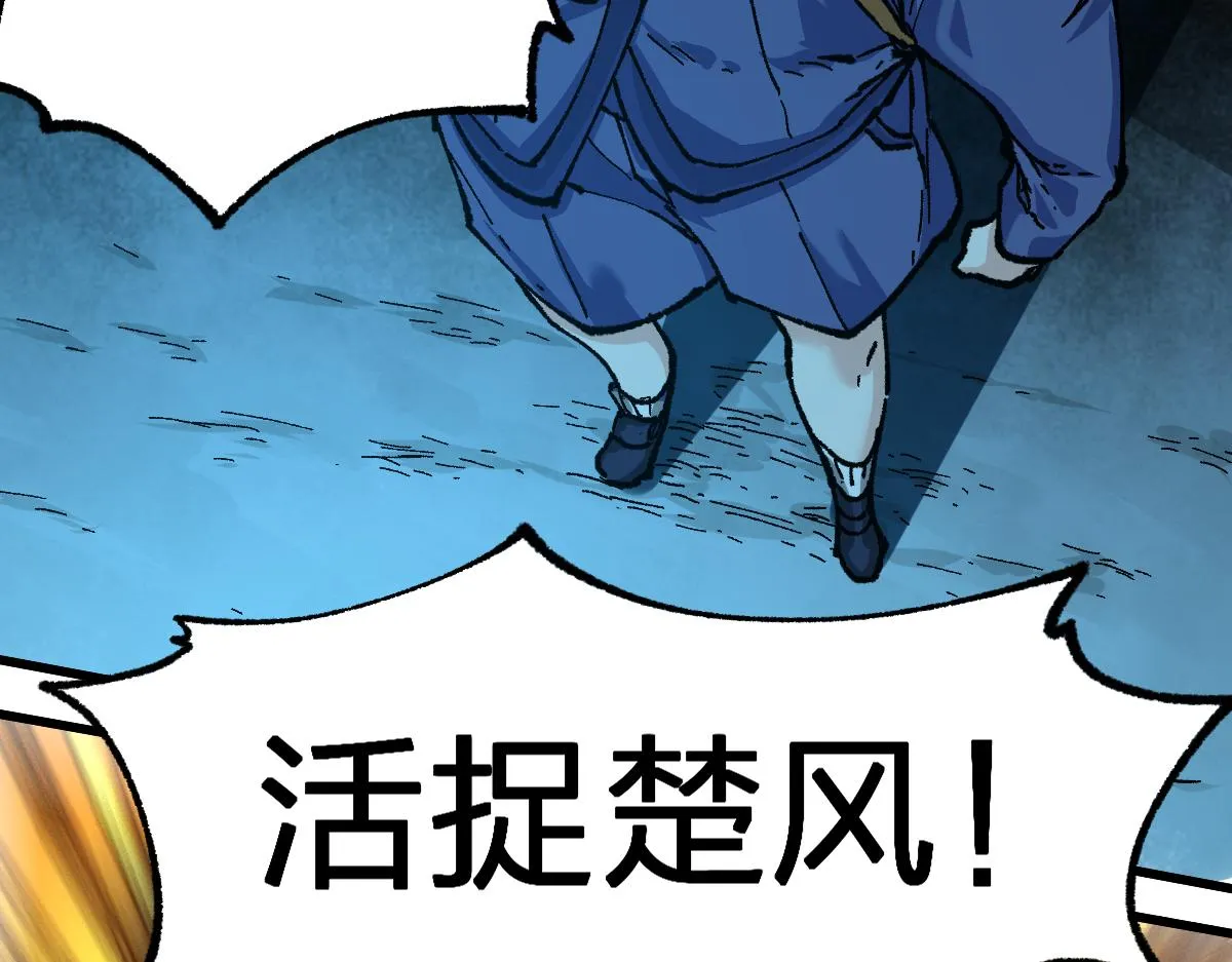 第168话 追杀！围剿！ 第16页