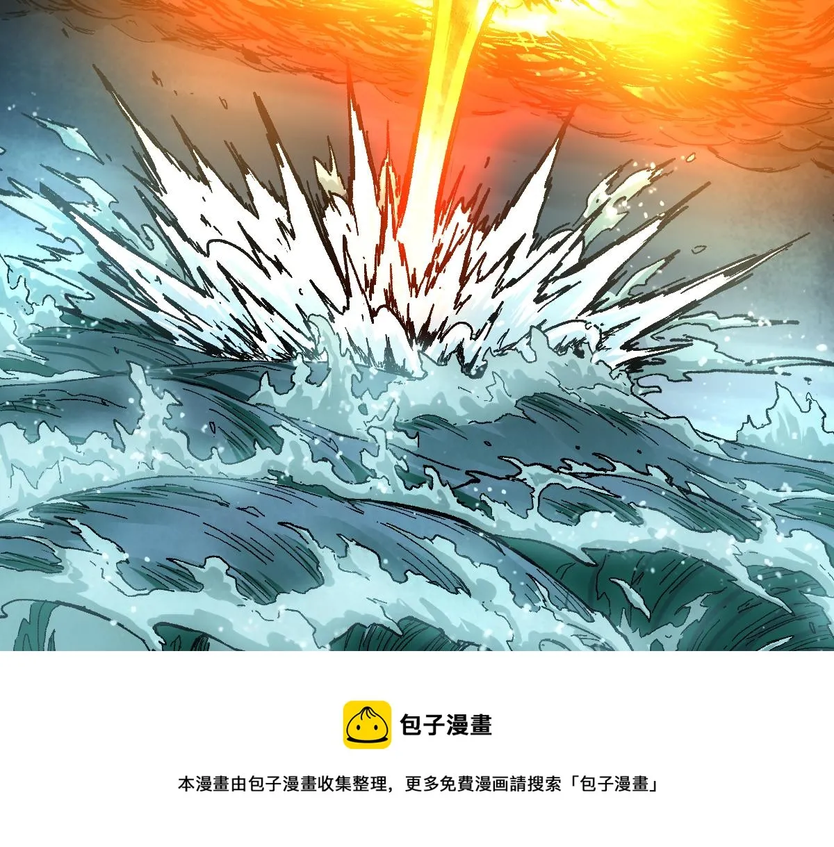 第168话 追杀！围剿！ 第21页