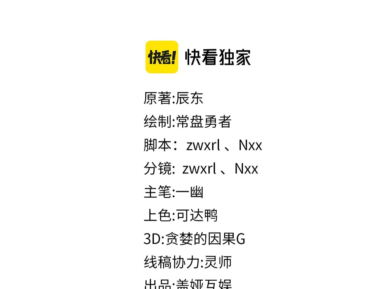 第168话 追杀！围剿！ 第24页