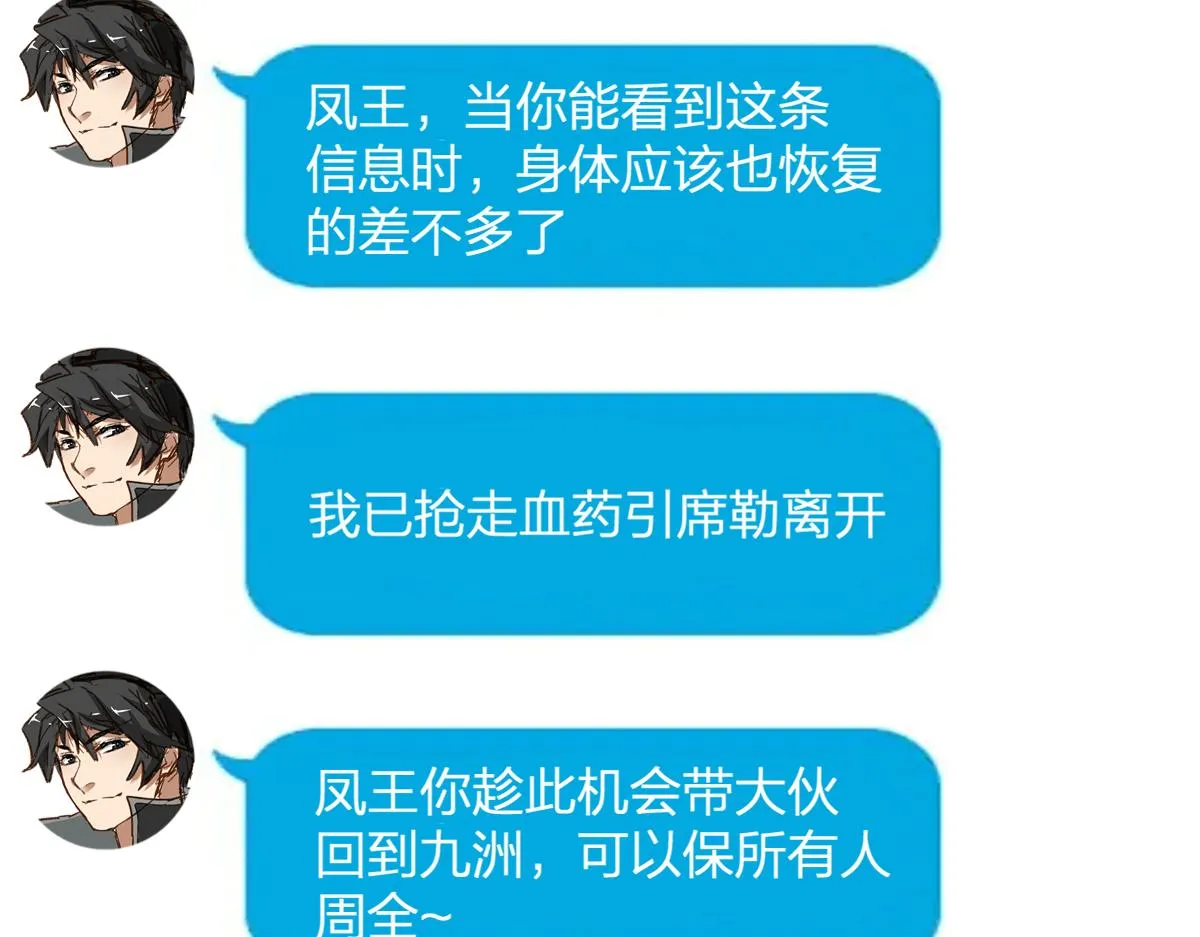 第168话 追杀！围剿！ 第26页
