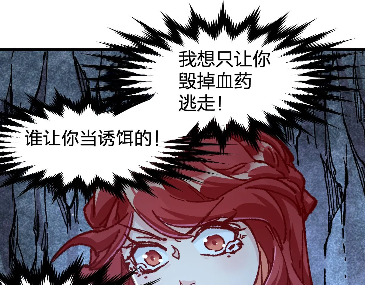 第168话 追杀！围剿！ 第28页