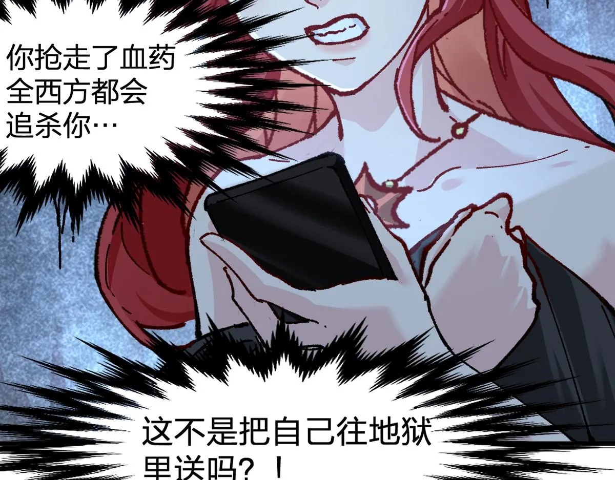 第168话 追杀！围剿！ 第29页