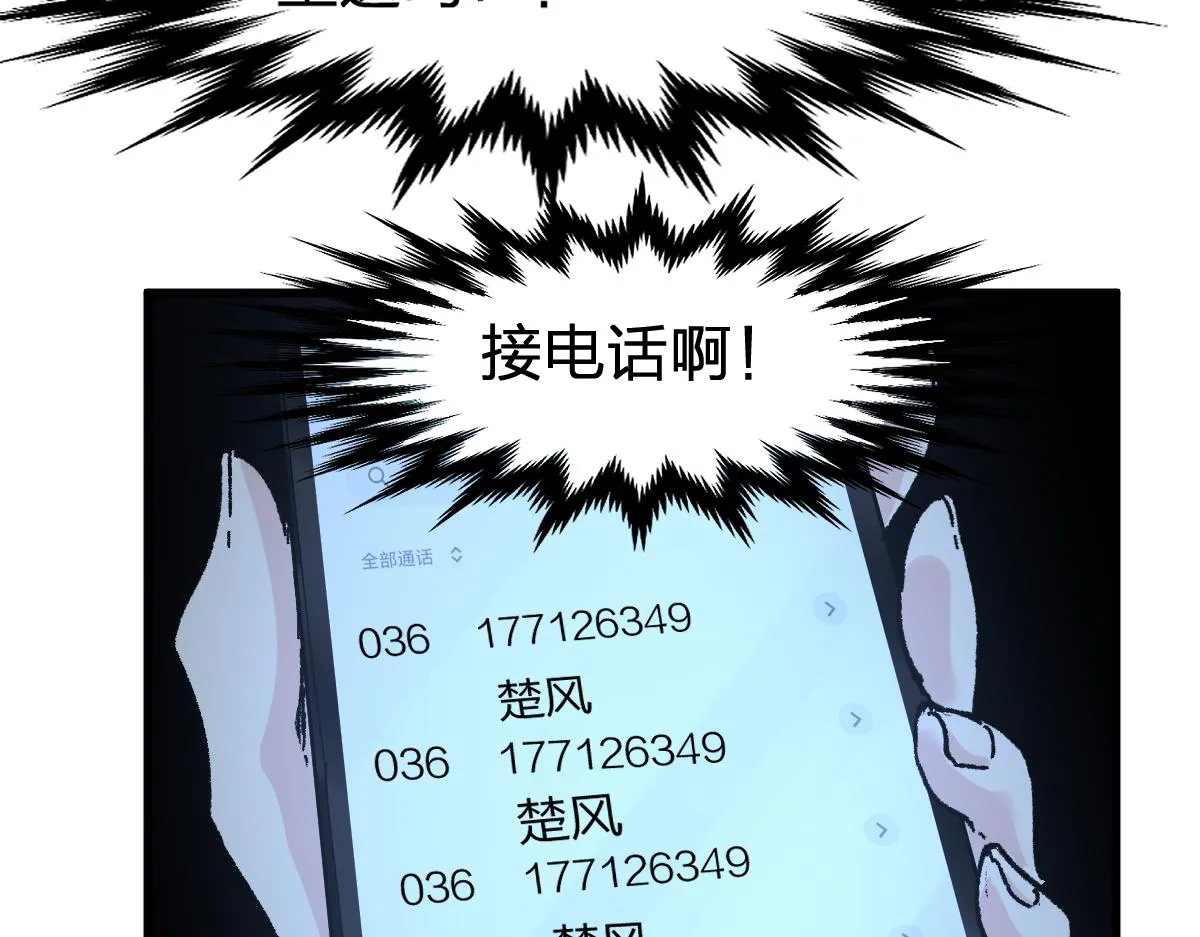第168话 追杀！围剿！ 第30页