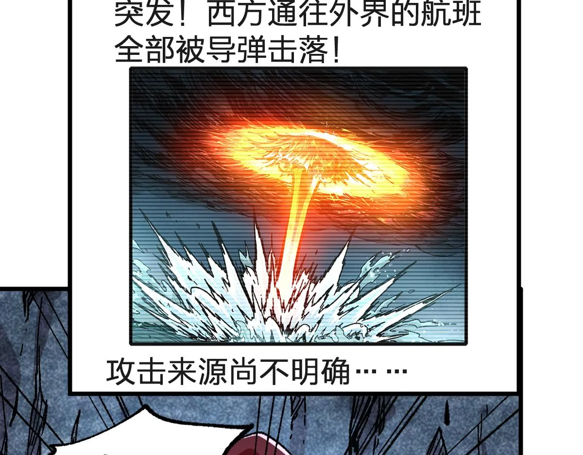 第168话 追杀！围剿！ 第32页