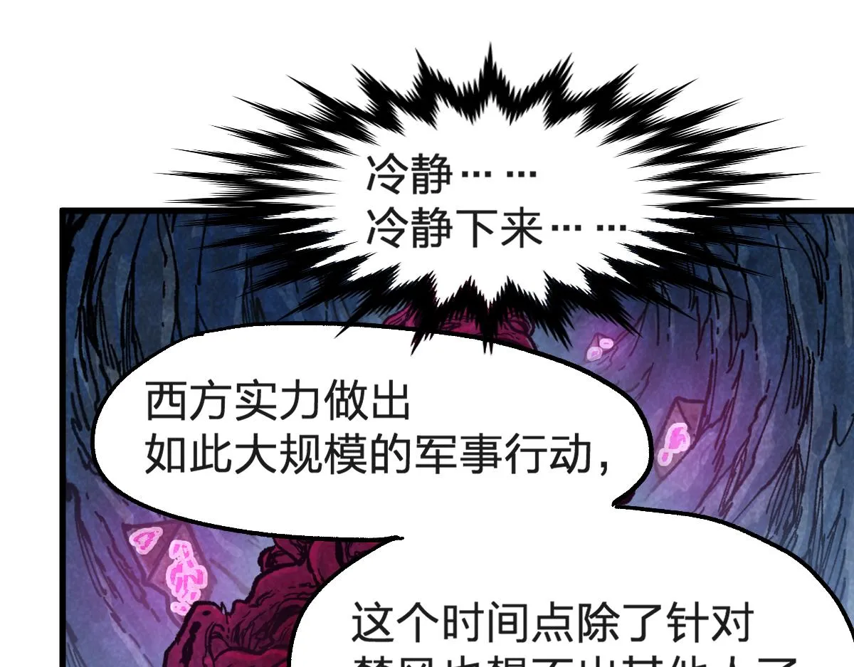 第168话 追杀！围剿！ 第35页