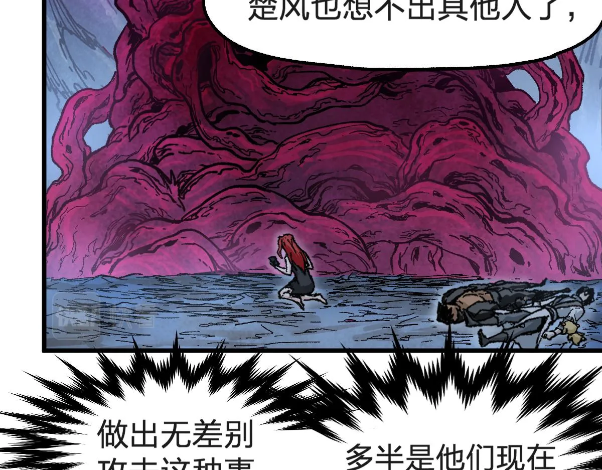 第168话 追杀！围剿！ 第36页