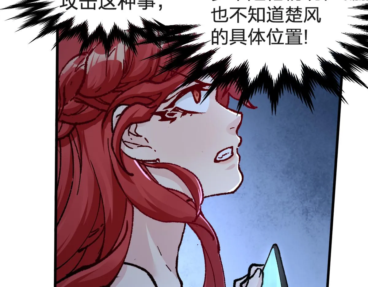 第168话 追杀！围剿！ 第37页